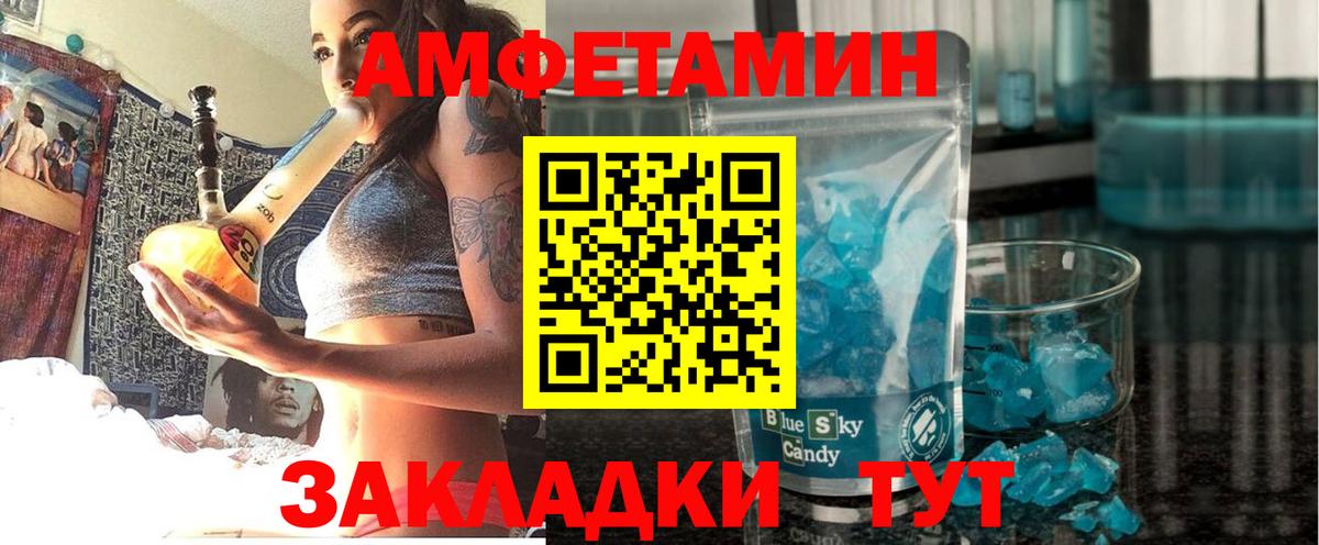 АМФЕТАМИН 98% Комсомольск-на-Амуре