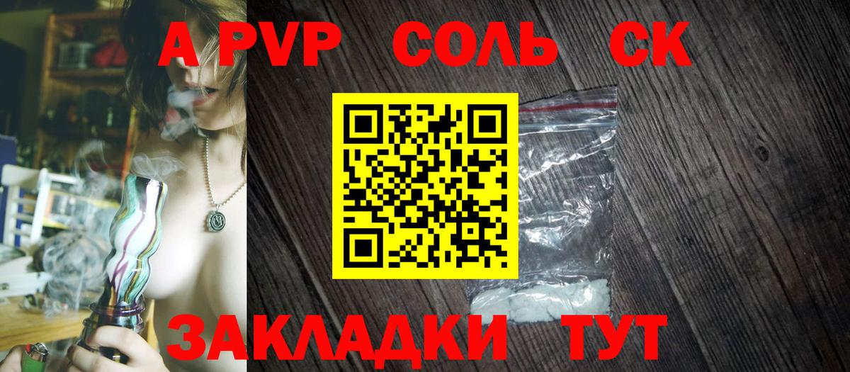 Альфа ПВП СК  Вход с VPN  Alpha-PVP крисы CK  хочу   Комсомольск-на-Амуре  A PVP СК 