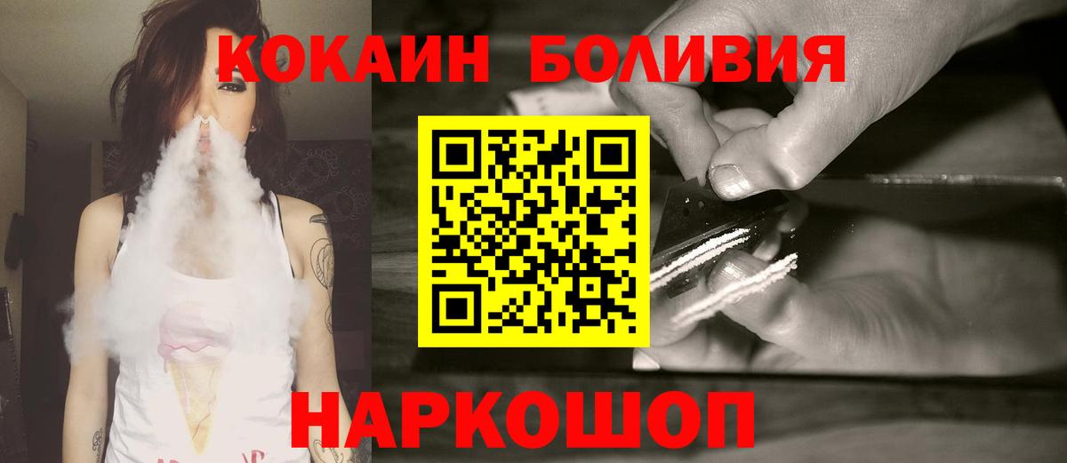 даркнет сайт  Кокаин 98%  Вход с VPN  КОКАИН 98%  Комсомольск-на-Амуре 
