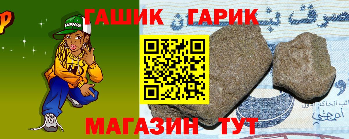 ГАШ hashish  Вход с VPN  Комсомольск-на-Амуре  ГАШ VHQ 