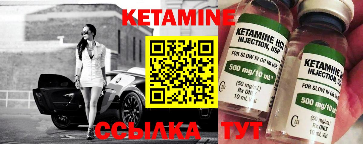 Кетамин VHQ Комсомольск-на-Амуре