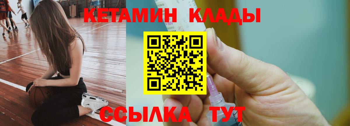 МЕГА ссылки  Вход с VPN  Комсомольск-на-Амуре  КЕТАМИН ketamine 