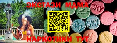 MDMA Краснодар