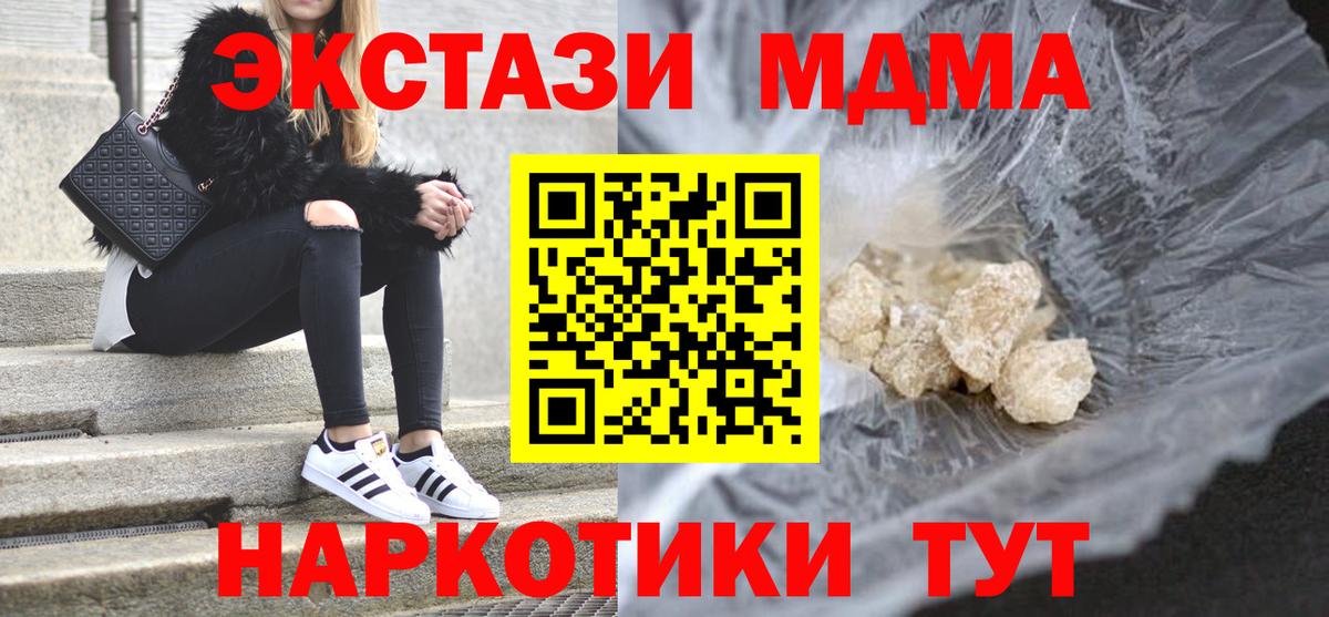 МДМА Molly Комсомольск-на-Амуре