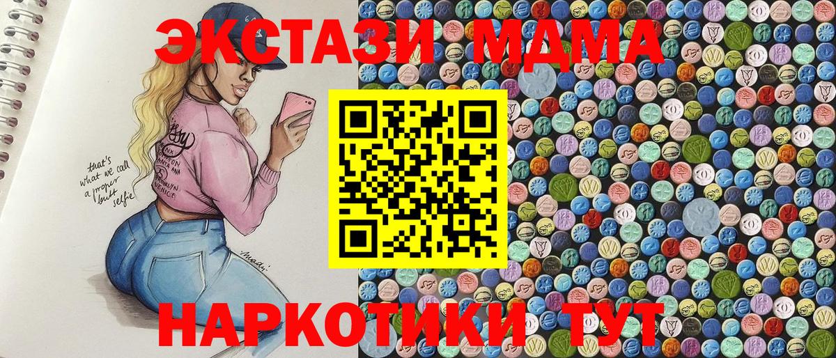 MDMA Molly  МДМА VHQ  Вход с VPN  MDMA  Комсомольск-на-Амуре 