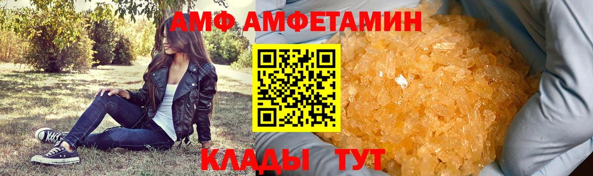Купить  Комсомольск-на-Амуре  Вход с VPN  МЕФ кристаллы  Марихуана  МЕТАМФЕТАМИН 