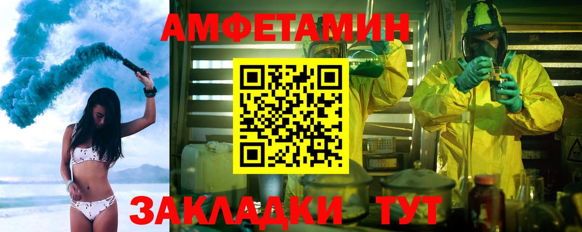 Комсомольск-на-Амуре  Первитин  Вход с VPN  МЕТАМФЕТАМИН винт 