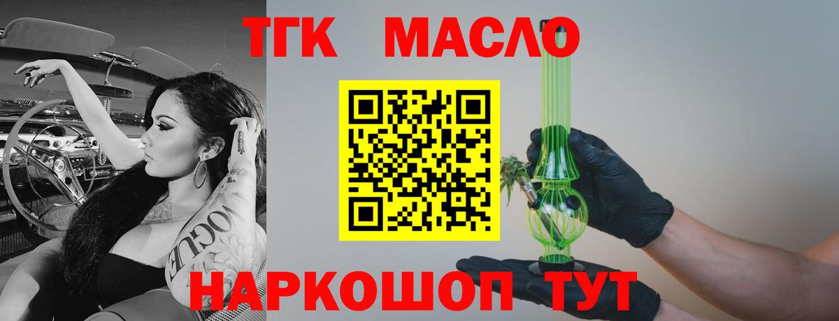 Комсомольск-на-Амуре  Дистиллят ТГК Wax  Вход с VPN 