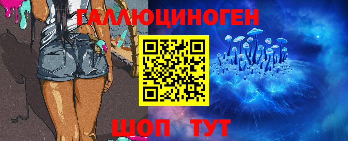 Галлюциногенные грибы Magic Shrooms  Псилоцибиновые грибы MAGIC MUSHROOMS  закладка  Вход с VPN  Комсомольск-на-Амуре 
