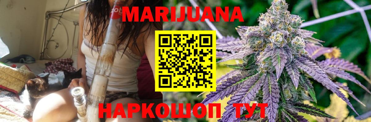 Комсомольск-на-Амуре  Бошки марихуана MAZAR  Канабис Ganja  Вход с VPN 